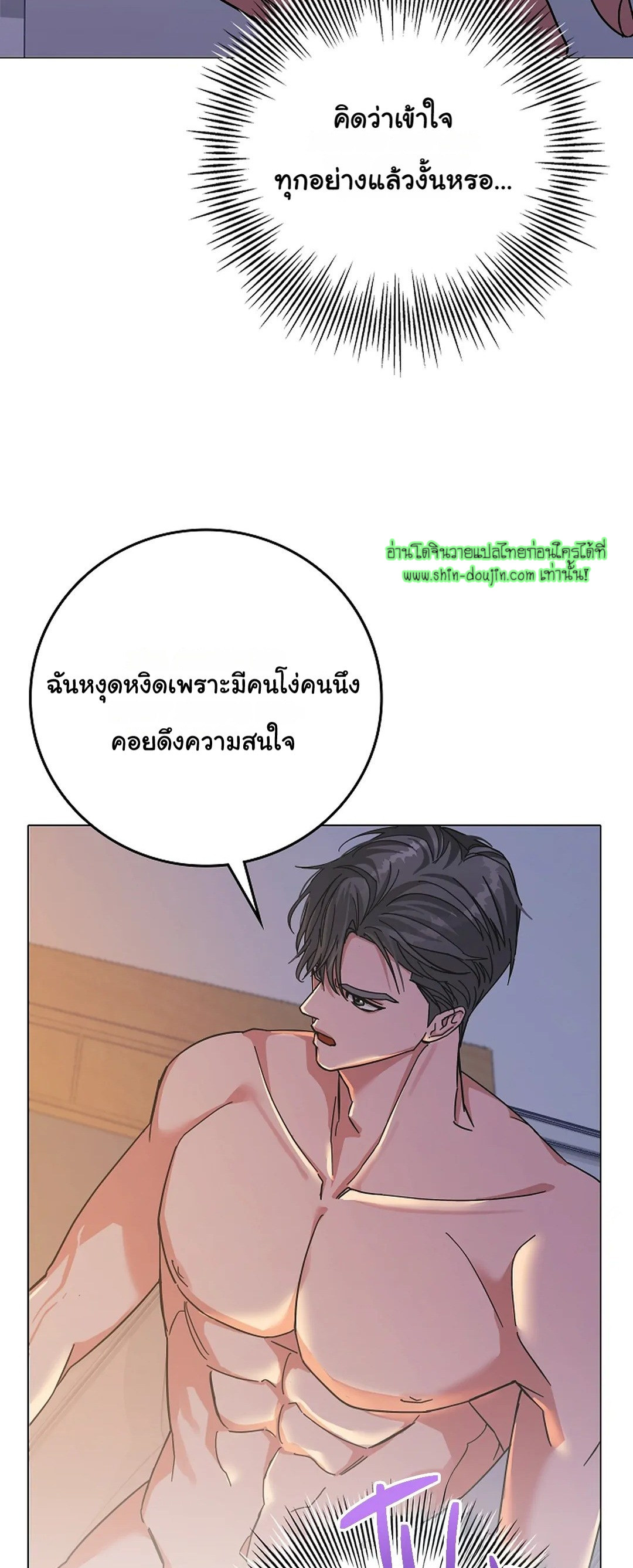 Gay’s Inferno EP 2